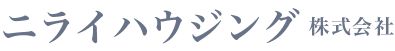 ニライハウジング